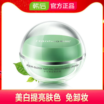 韩后裸妆v7素颜霜懒人提亮肤色