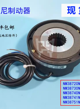 科尼法兰泰克电磁刹车制动器NM38720/38730/38740/38751NR2抱闸片