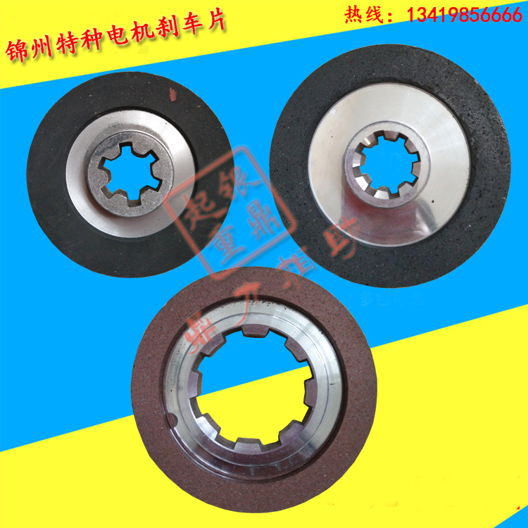 刹车片摩擦片耐磨铭顿