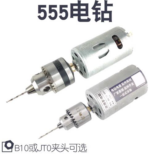 diy两种微型迷你电磨钻夹头