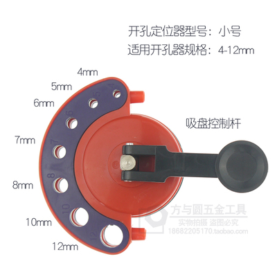 玻璃瓷砖开孔定位神器 多工能玻璃钻头吸盘定位器 工业级打孔器