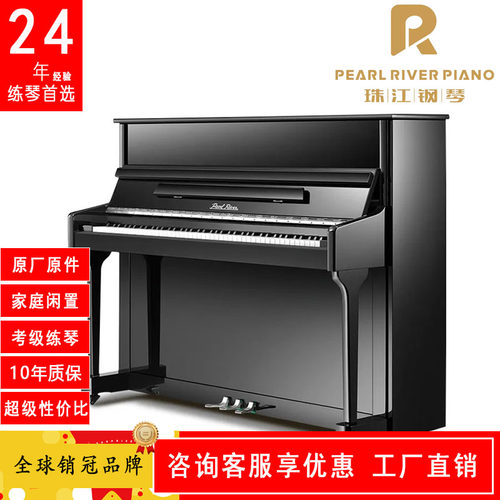 珠江家用钢琴实木材质立式演奏级