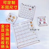金豆首饰亚克力盒收纳架微型贝壳海螺透明收集盒防尘美甲饰品钻盒