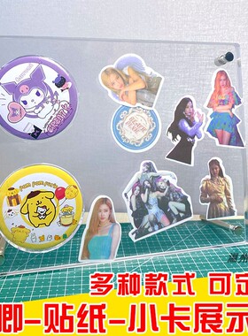 吧唧小卡谷美展示架桌面摆件