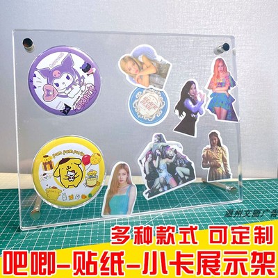 吧唧小卡谷美展示架桌面摆件