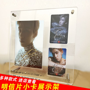 爱豆明信片小卡展示架6寸明星签名卡片透明收藏本桌面摆件3寸卡砖