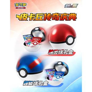 宝可梦卡牌PTCG简中精灵球礼盒高级球补充包肥瘦皮卡丘传奇庆卡片