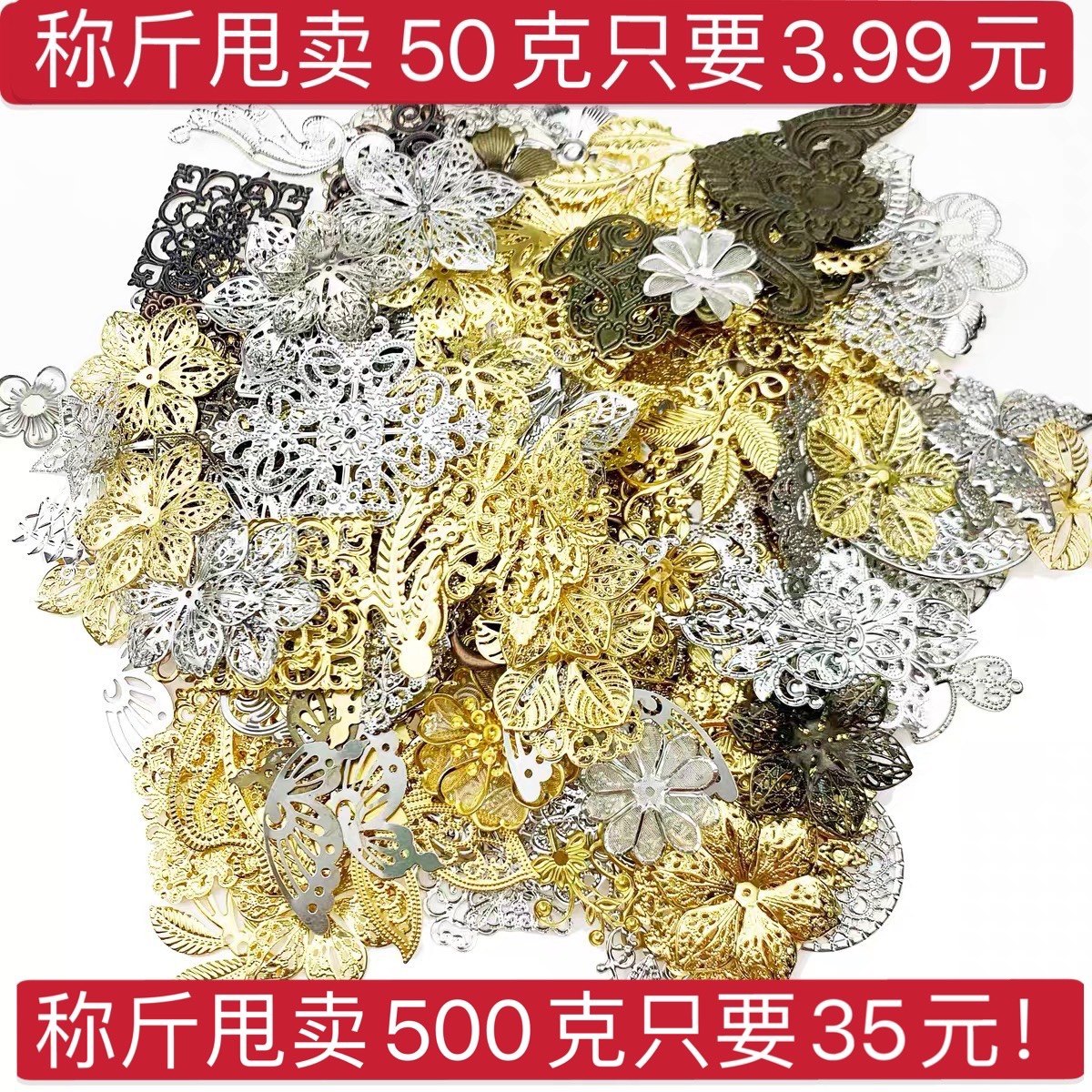 DIY饰品配件混款混色大花片新娘娃衣结婚古装汉服新手材料包特价