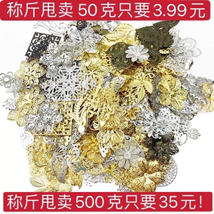 DIY饰品配件混款混色大花片新娘娃衣结婚古装汉服新手材料包特价