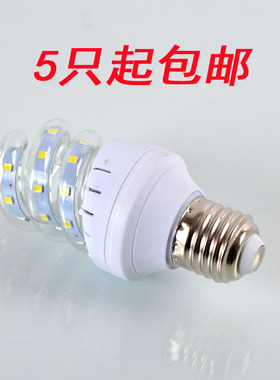 泡螺旋节能灯家用超5w12w16wled白光螺旋灯泡节能光源家用卧室通