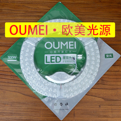 22w32w40w55w吸顶灯LED灯芯模组