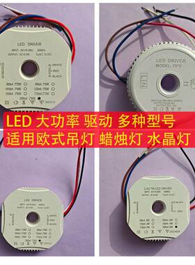 客厅吊灯led北欧驱动并联变压器