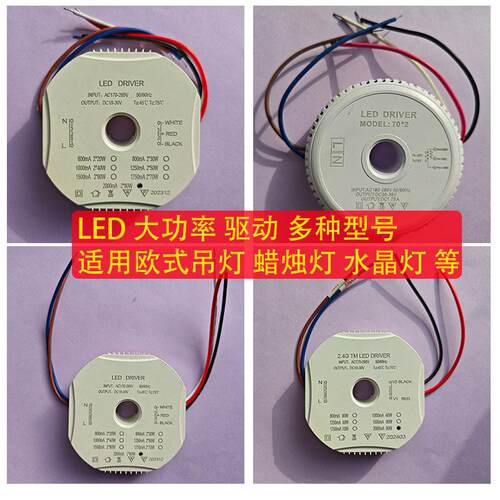 客厅吊灯led北欧驱动并联变压器