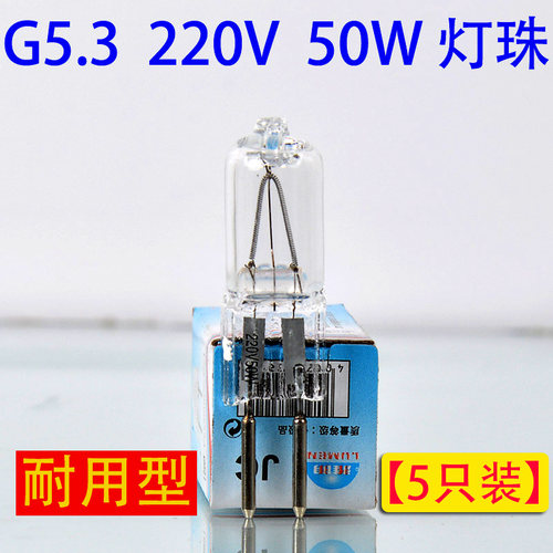 G5灯珠射灯光源包邮好货