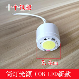带线白光筒灯光源卡口直径3.4cm3.5cmLED款3w2.5寸筒灯灯泡3w嵌入