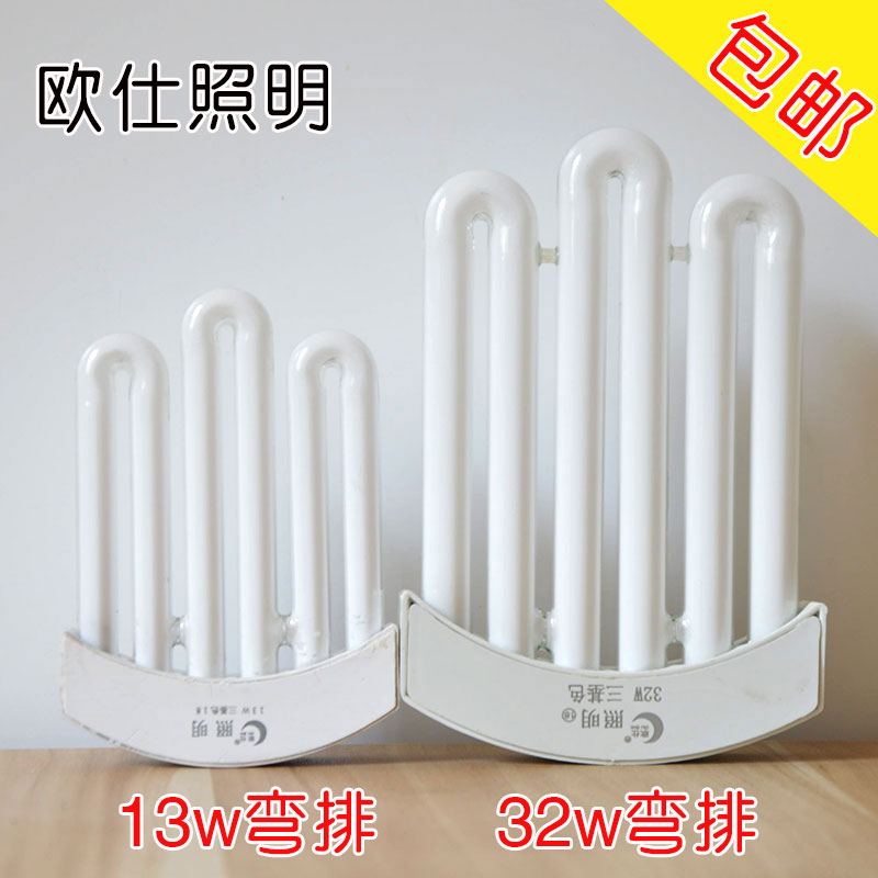 欧仕照明13w32w-3u排管厨卫灯光