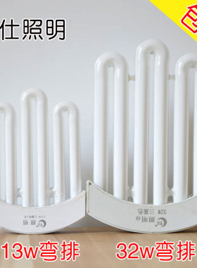 欧仕照明13w32w-3U-25w排管厨卫灯光源排管圆形灯led自由开孔灯具