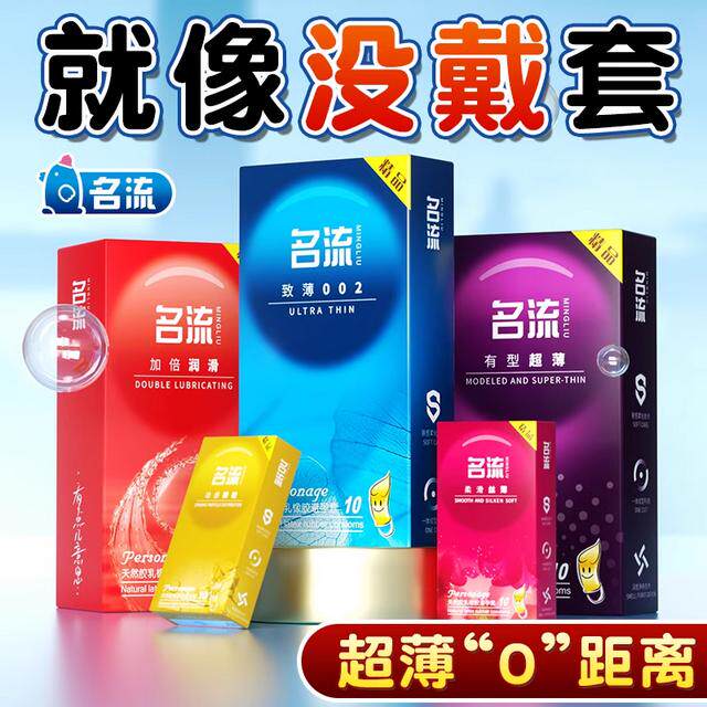 超薄持久防早泄避孕套
