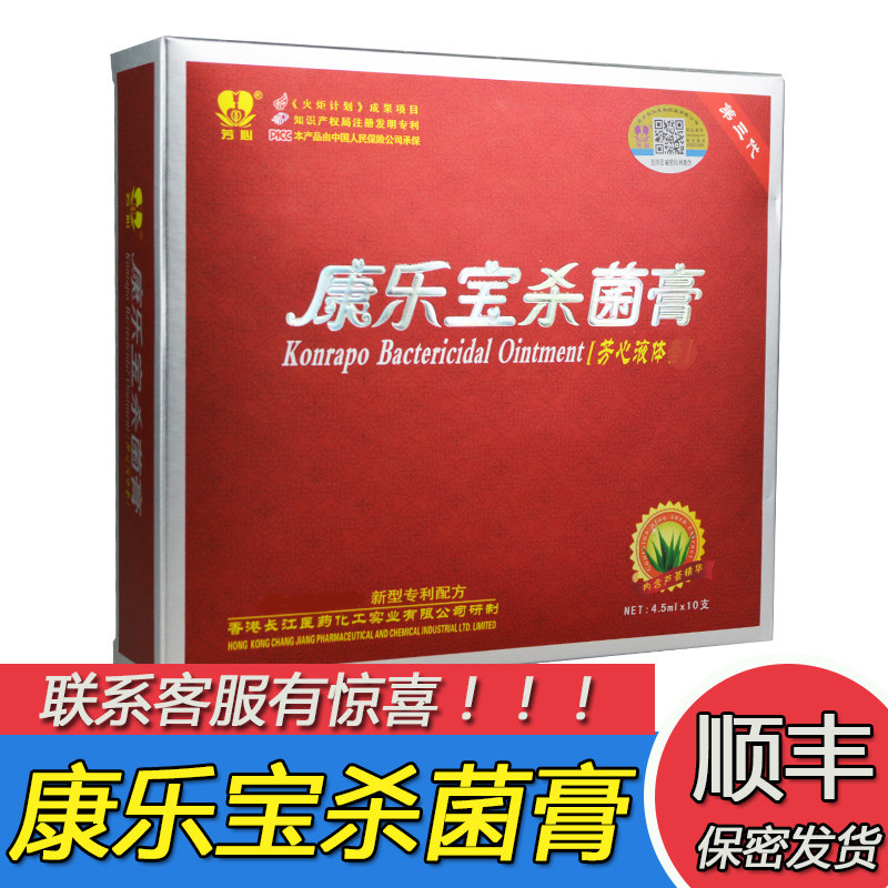 康乐宝液体避孕套女用杀菌膏避孕膜栓女性隐形安全套套女外用凝胶