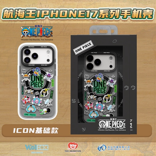 航海王正版手机壳苹果iPhone17ProMax潮款海贼王iPhone17磁吸保护套路飞炫彩手机套iPhone17Pro