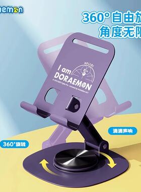 ROCK正品哆啦A梦手机支架金属