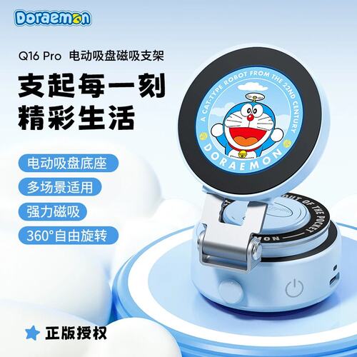ROCK哆啦A梦车载支架蜡笔小新