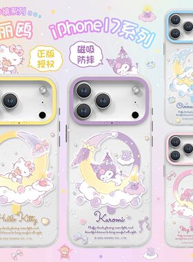 三丽鸥HelloKitty适用苹果17Promax手机壳2025新款iPhone17Promax磁吸手机壳高级感幻彩小众iPhone17女生保护