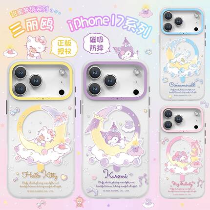 三丽鸥HelloKitty适用苹果17Promax手机壳2025新款iPhone17Promax磁吸手机壳高级感幻彩小众iPhone17女生保护