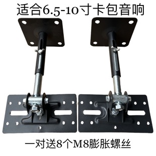 音响支架卡包吊架伸缩两用KTV音箱壁挂托架支撑墙壁可吊顶挂支架