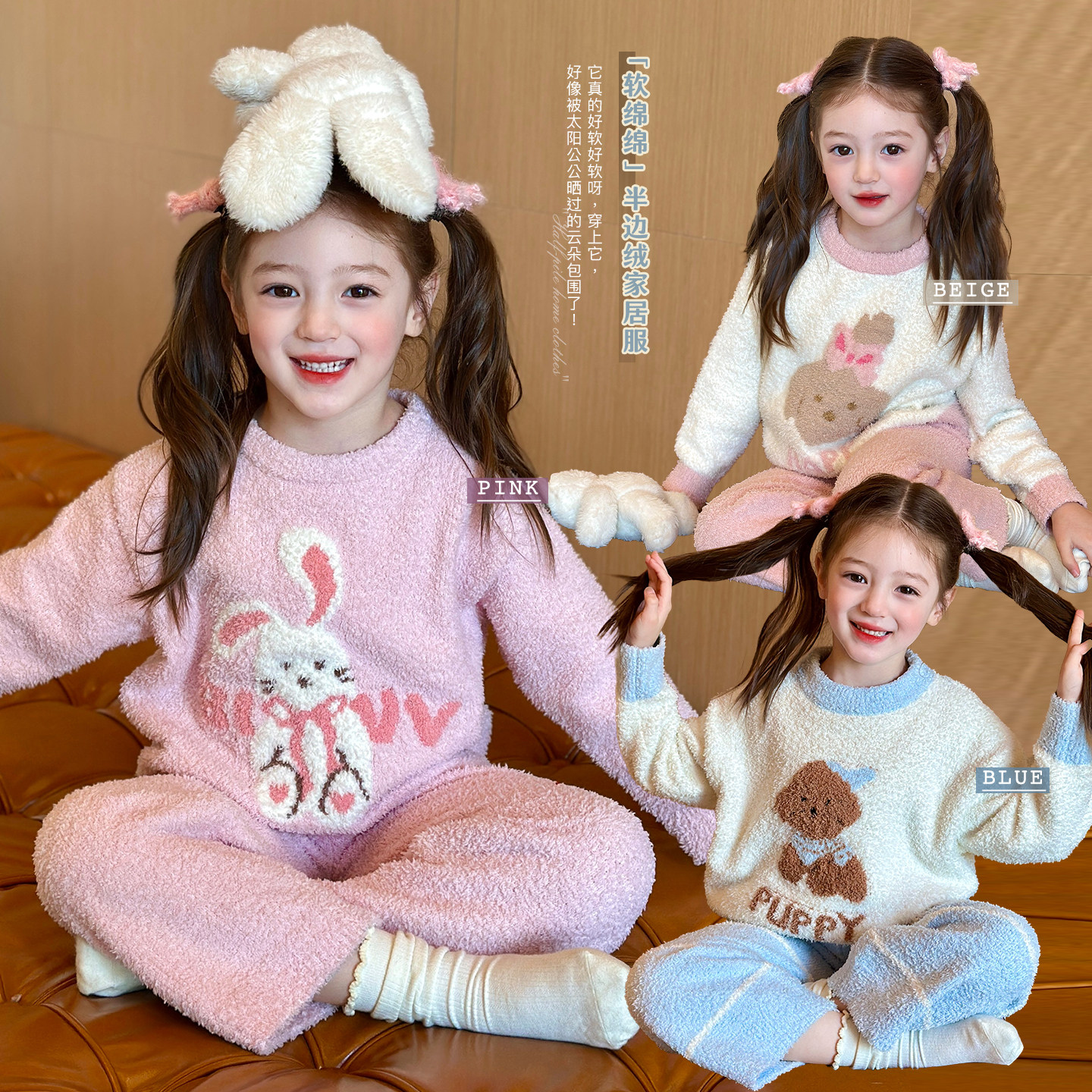 栀了成长记童装女童甜美撞色家居服套装2025冬季儿童卡通毛绒睡衣,童装/婴儿装/亲子装,家居服套装,淘宝优惠券,粉丝福利购,淘宝优惠卷