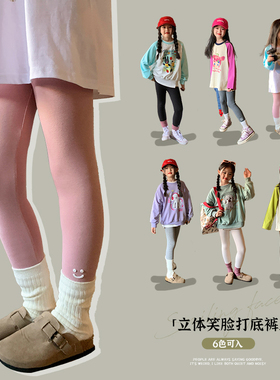 原创童装女童笑脸纯棉裤子外穿春款2025新款儿童多色宝宝打底裤