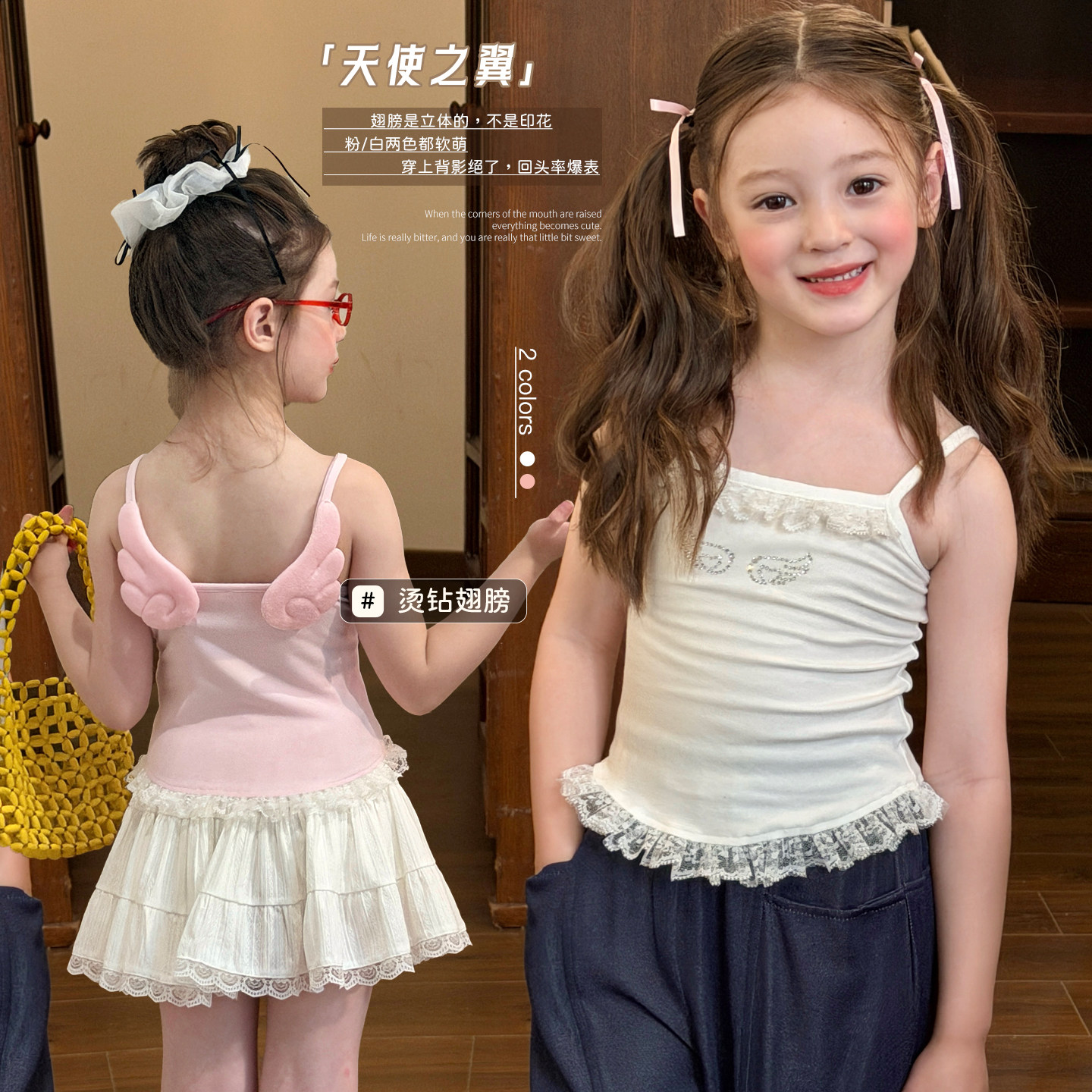 栀了成长记童装女童甜美烫钻翅膀上衣2026夏季儿童蕾丝边外穿吊带