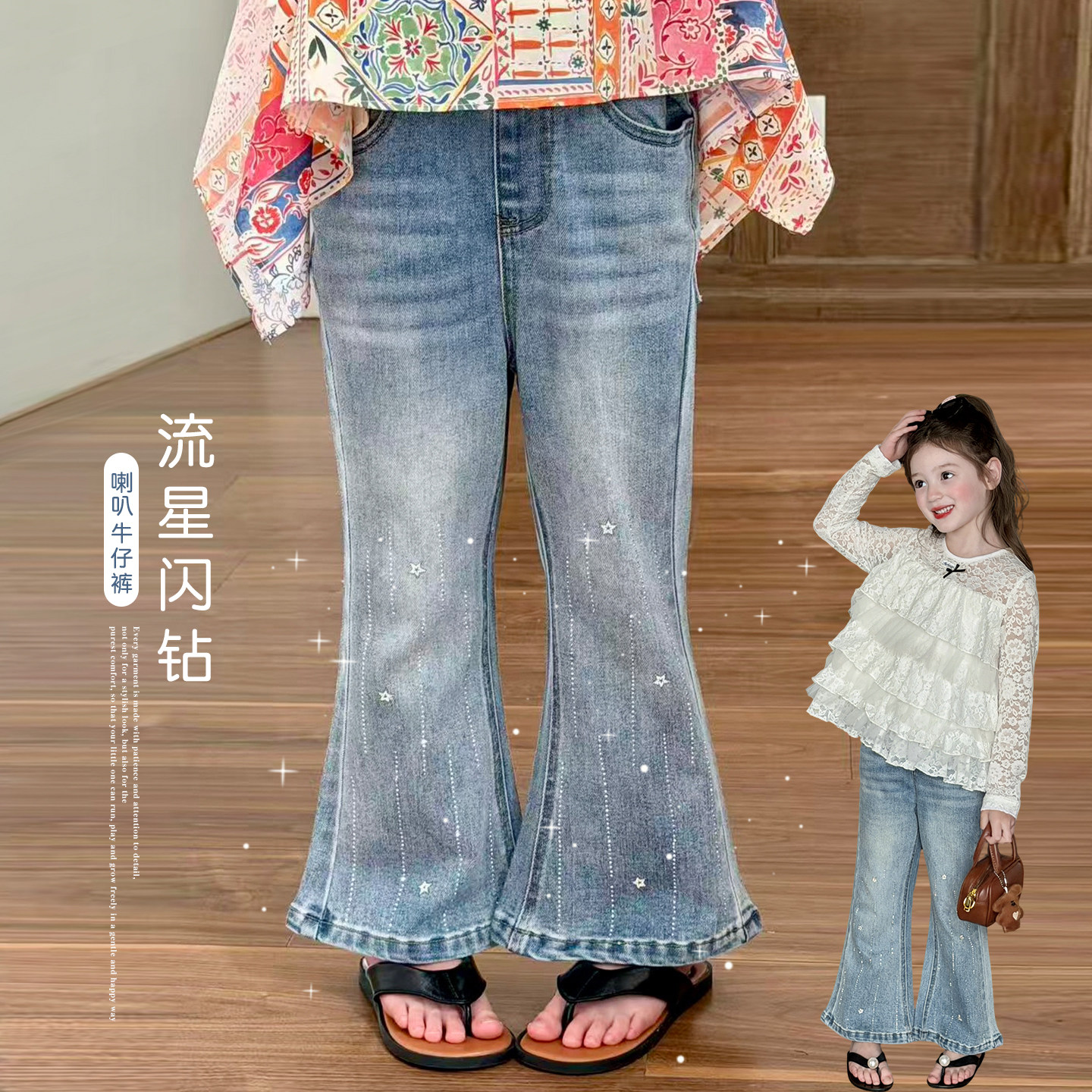 栀了成长记女童装韩版百搭牛仔裤2026夏季新款儿童时髦修身喇叭裤