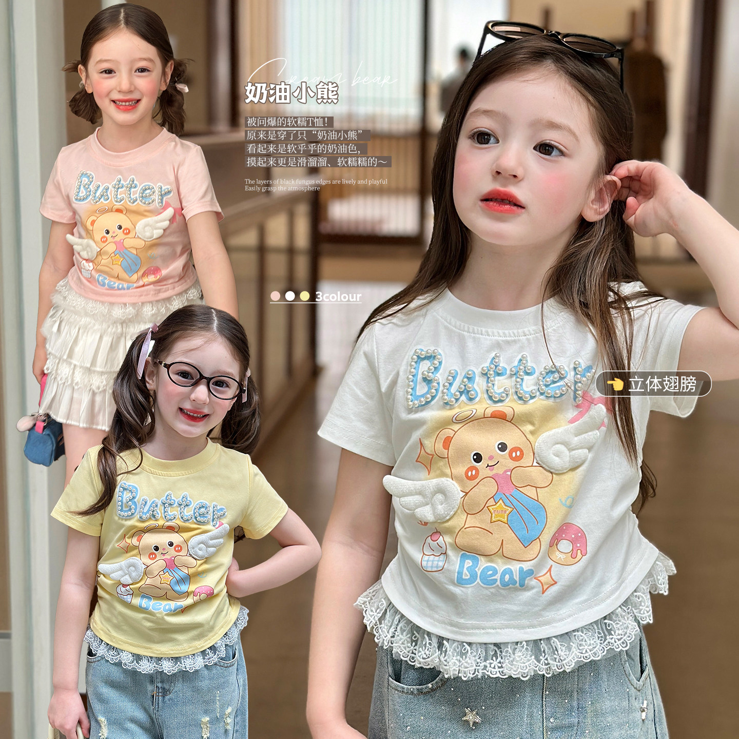 栀了成长记童装女童可爱卡通短款上衣2026春季儿童蕾丝边短袖T恤
