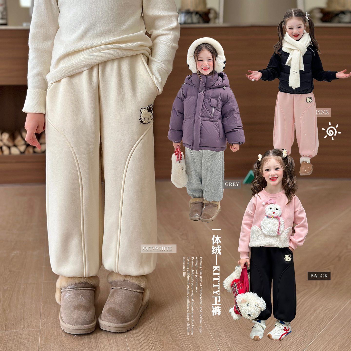 栀了成长记女童冬季一体绒卫裤