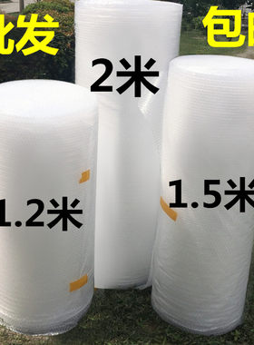 加厚防震塑料打包装批发气泡膜