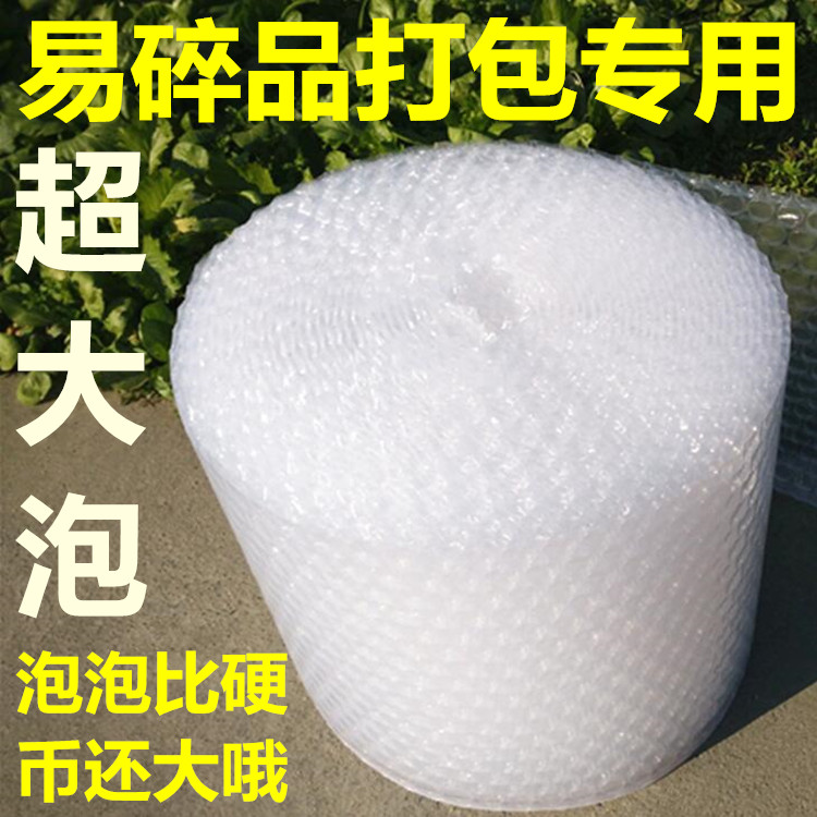 60cm超大泡特大气泡膜50cm 加厚防震泡泡纸防震膜泡泡垫 一卷包邮