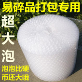 60cm超大泡特大气泡膜50cm 包邮 加厚防震泡泡纸防震膜泡泡垫 一卷