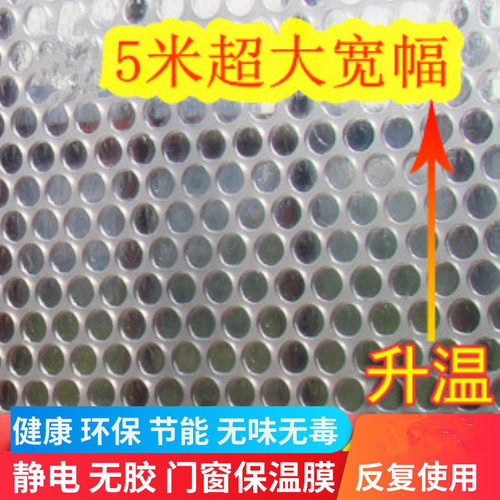 冬季封窗户防寒挡风保暖阳台密封防风保温贴膜塑料布家用双层加厚
