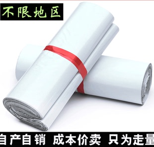 快递袋子批发包邮韵达圆通天天快递袋加厚防水包装袋打包袋子