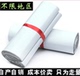 清仓韵达圆通天天快递袋加厚防水包装 快递袋子批发 包邮 袋打包袋子