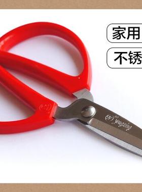 美工剪刀办公剪刀家用剪刀厨房不锈钢剪刀儿童手工小剪刀红色剪刀
