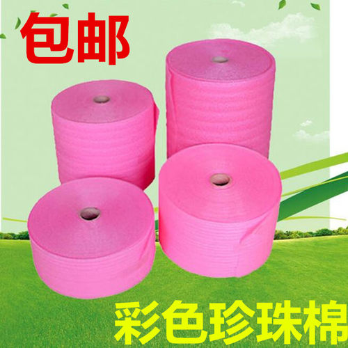 防静电粉红色珍珠棉填充包装膜