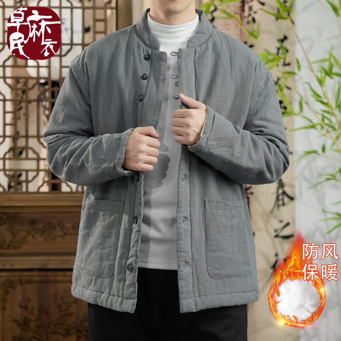 草民麻衣防风保暖棉服男士苎麻翻领厚外套宽松休闲冬季御寒棉衣袄,男装,棉衣,淘宝优惠券,粉丝福利购,淘宝优惠卷