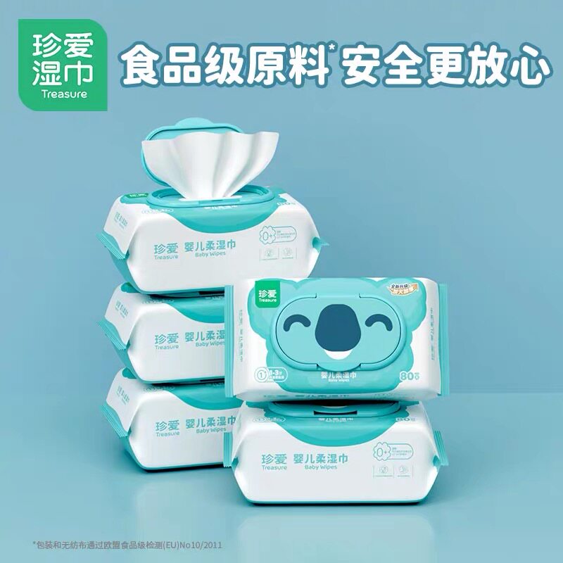 珍爱湿巾儿童宝宝手口专用湿纸巾婴儿湿巾纸大包装80抽加大加厚