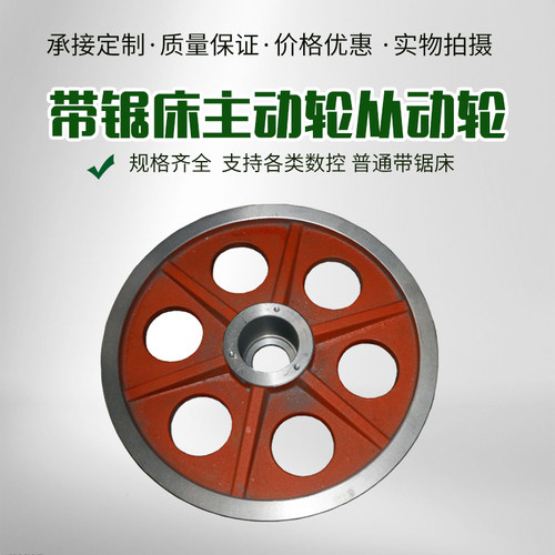 晨龙得力德利锯床配件主动轮