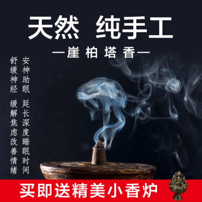 太行崖柏塔香安神助眠延长深度睡眠时间天然纯手工持久净化空气