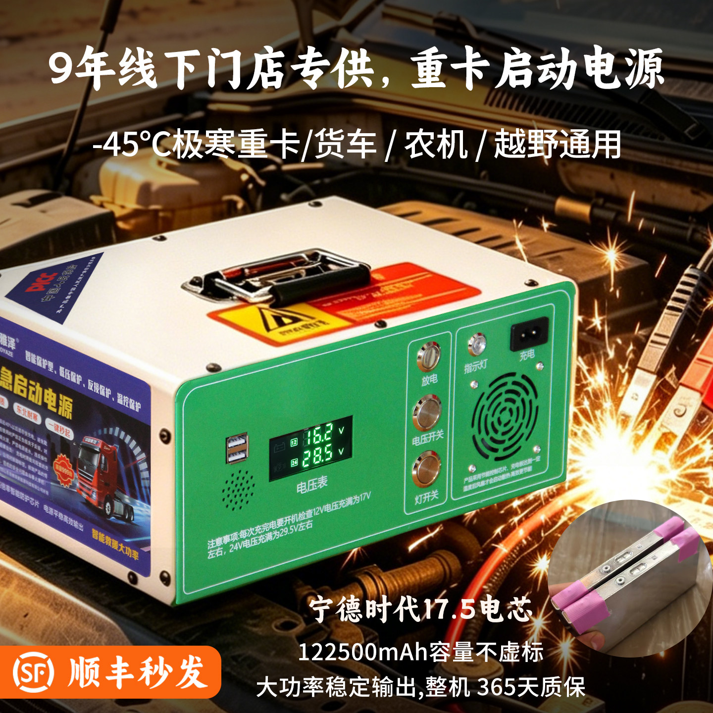 浩雅泽汽车应急启动电源12V24V大容量强启货车重卡修理厂专用强启
