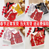 宝宝过年服唐装 汉服男童女童国风拜年背心 马甲加绒加厚婴儿新年装