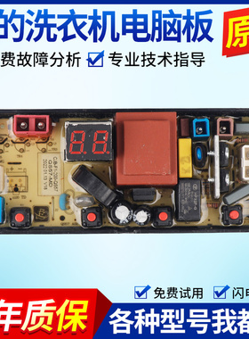 美的洗衣机电脑板MB55V33E MB55V35E HB65-A1H主板电路版QS57-MD